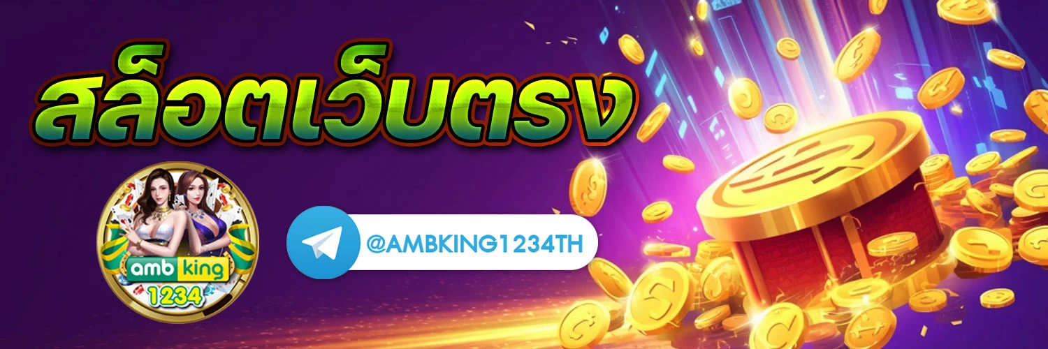 M98 เสือมังกร - CASINO MIT STARTGUTHABEN